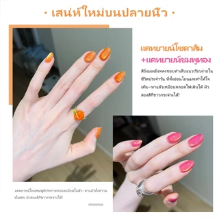 Miss Gooey ยาทาเล็บเจลทรงแคทอายสีส้มประกายระยิบระยับ - เทรนด์ฤดูร้อนปี 2026: ทรงแคทอายประดับลูกปัดแก้วสีขาว