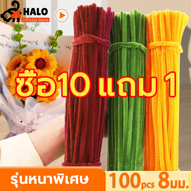 ลวดกำมะหยี่ DIY 100ชิ้น ลวดสี รุ่นหนาฟู สีสันสดใส เซทลวดกำมะหยี่ หนา 30 ซม 8mm ดัดง่าย หนาแน่นเป็นพิเศษ สร้างสรรค์งานประดิษฐ์ต่างๆ ทำดอกไม้ DIY  จัดส่งจากประเทศไทย