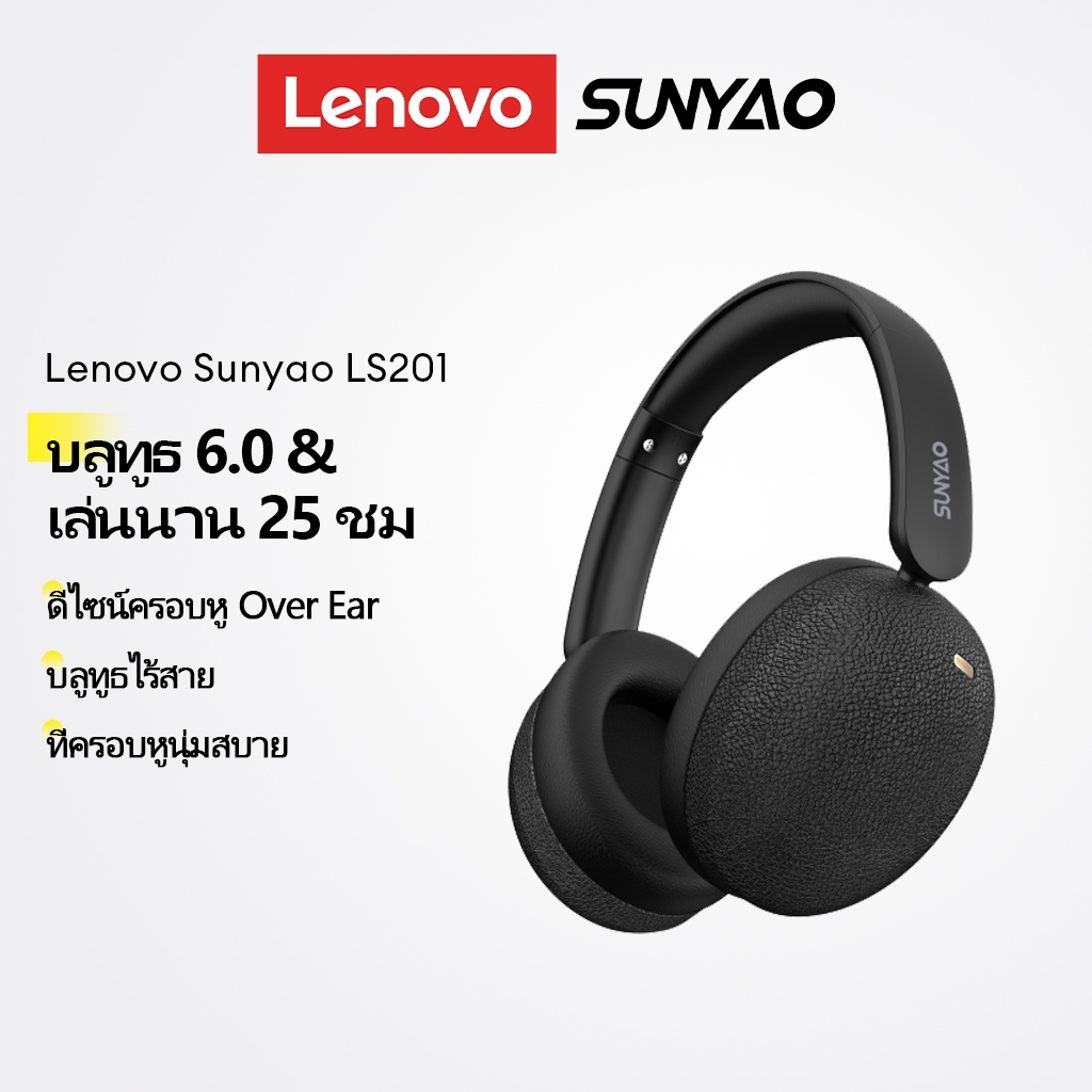 Lenovo Sunyao LS201 หูฟังไร้สายบลูทูธ Over-Ear ชุดหูฟังพร้อม Bluetooth 6.0 และ 25H เวลาเล่น