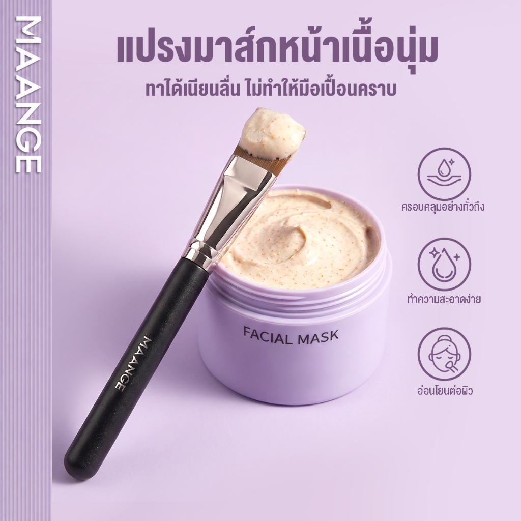 MAANGE มืออาชีพ แปรงรองพื้น แปรงมาสก์หน้า อเนกประสงค์ สีดํา 51230