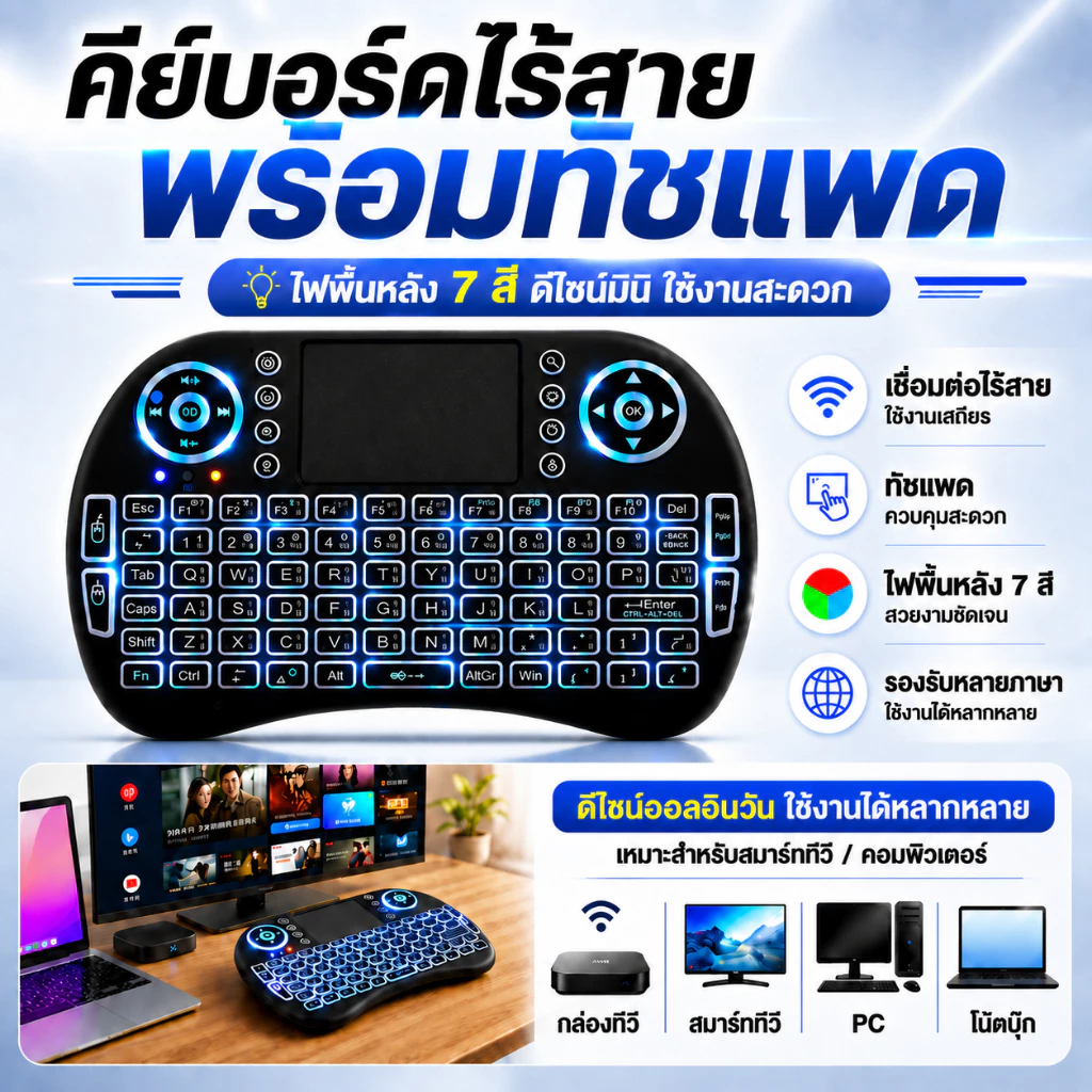 คีย์บอร์ดไร้สาย Mini Wireless Keyboard มีทัชแพด Air Mouse รุ่น K218