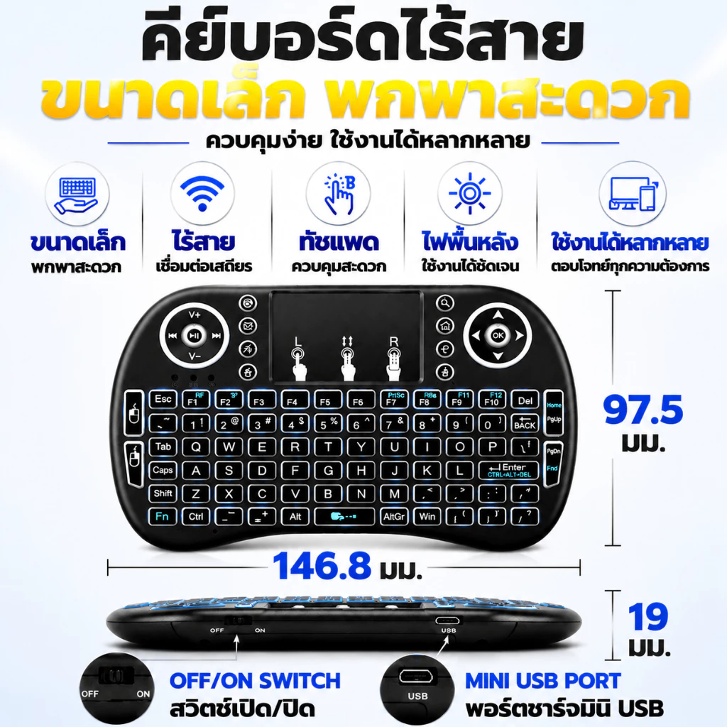 คีย์บอร์ดไร้สาย Mini Wireless Keyboard มีทัชแพด Air Mouse รุ่น K218 thumbnail 4
