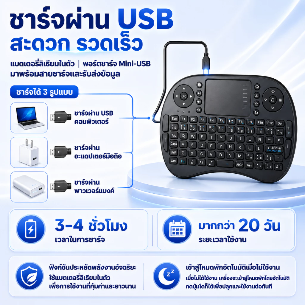 คีย์บอร์ดไร้สาย Mini Wireless Keyboard มีทัชแพด Air Mouse รุ่น K218 thumbnail 7