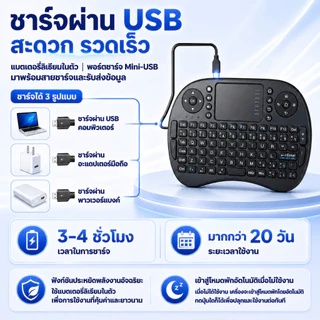 คีย์บอร์ดไร้สาย คีย์บอร์ดภาษาไทย Mini Keyboard Wireless คีย์บอร์ดจิ๋ว คีย์บอร์ดมีทัชแพด ไร้สายขนาดเล็ก รีโมท Smart TV ไทย อังกฤษ พกพา แอร์เม้าส์ Air Mouse K218