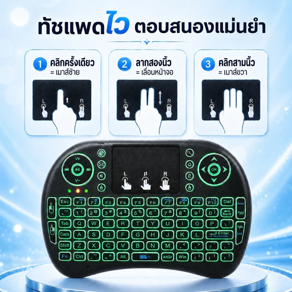 คีย์บอร์ดไร้สาย Mini Wireless Keyboard มีทัชแพด Air Mouse รุ่น K218 thumbnail 6