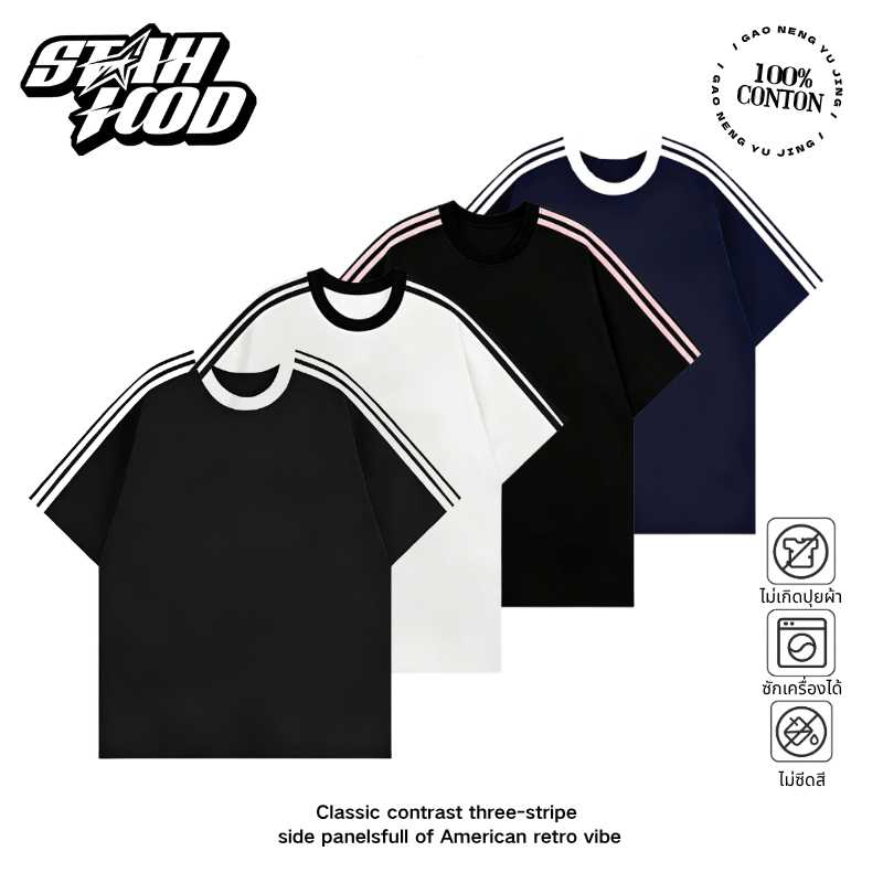 STAHOOD เสื้อยืดสามแถบชายหญิง oversize แขนสั้น สไตล์ลำลองคอตตอน100% คอกลม หลวมและระบายอากาศ#G