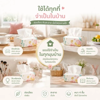 [32 แพ็ค] Botare ทิชชู่ กระดาษเช็ดหน้า 4 ชั้น ไม่แตกเมื่อเปียก เนื้อนุ่ม 65 แผ่น/ห่อ 140×175 มม. อเนกประสงค์ คุ้มค่าสำหรับครัวเรือน