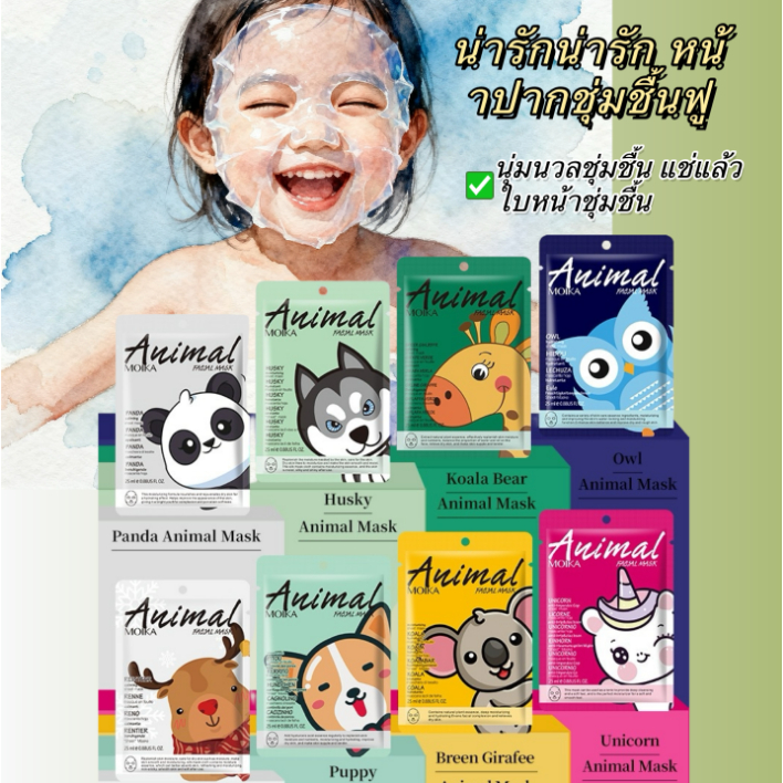 3แผ่น มาส์กเด็กชุ่มชื้นลึก การ์ตูน ลดความแดง อ่อนโยน ไม่ระคายเคือง ผิวนุ่มกระจ่างใส Deep Hydrating Kids Mask