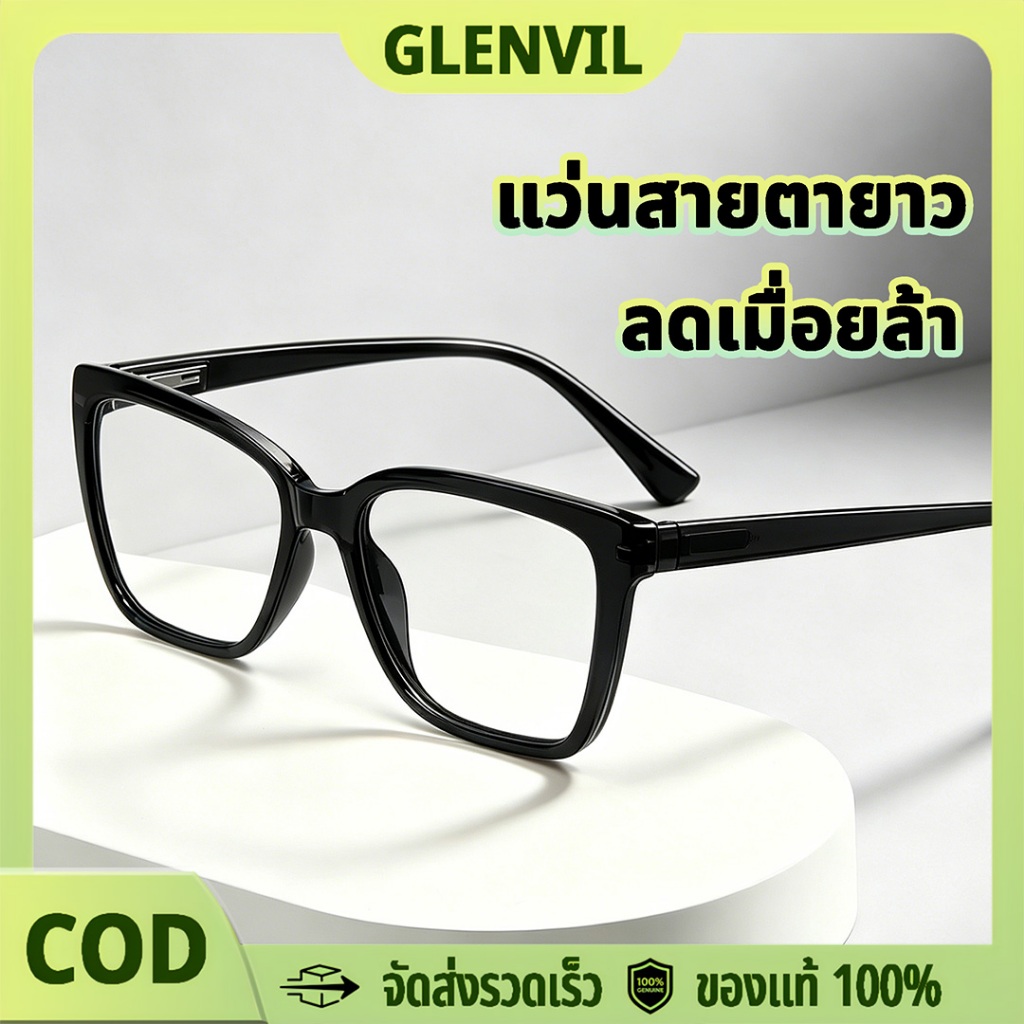 แว่นสายตายาว ตัดแสงสีฟ้า ใส่นานไม่เมื่อย เห็นชัด ถนอมตา กรอบแมวเกาหลี ดูอ่อนเยาว์ +1.00 ถึง +4.00 ชาย/หญิง
