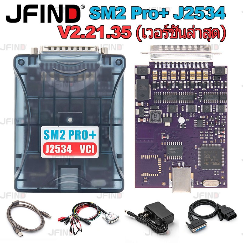 【สินค้าคงคลังท้องถิ่น】SM2 PRO V2.21.35 V22 V21 J2534 1.20 & 1.21 12V 24V อุปกรณ์โปรแกรม ECU แบบดองเกิล PCM BENCH 67 IN 1 เครื่องมือ ECU FLASH EEPROM FLASH OBD อัปเดต