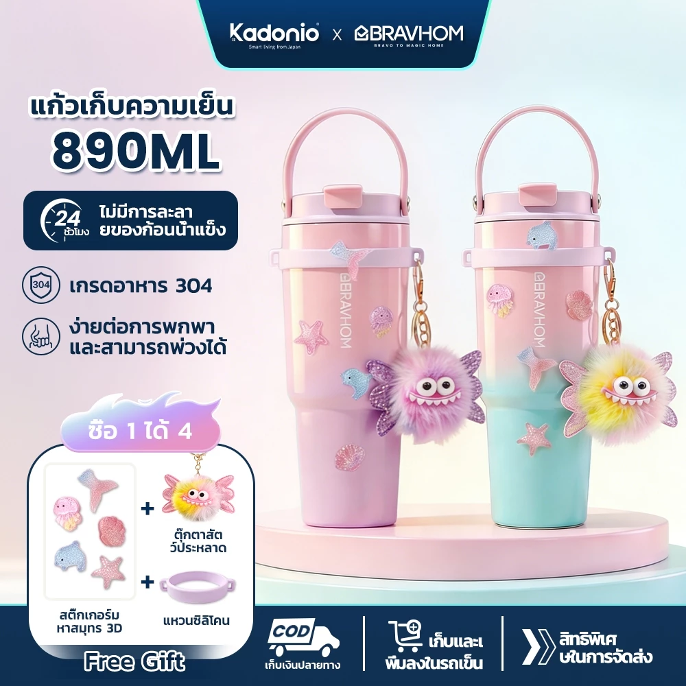 Kadonio x Bravhom Tumbler สแตนเลส 304 แก้วเก็บอุณหภูมิ สวยงาม สำหรับสาว แก้วน้ําสูญญากาศ เก็บความเย็น และร้อน พร้อมหูจับ อเนกประสงค์ พร้อมหลอดดูด BT06