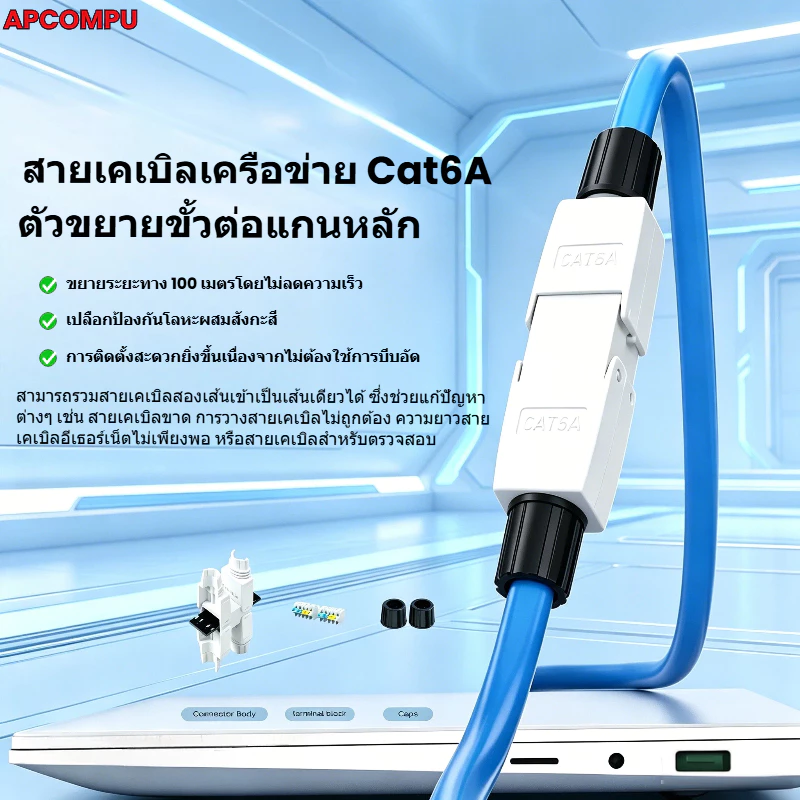 RJ45 Double Head Connector CAT6A เครื่องมือฟรีสายเคเบิลเครือข่าย Extender UTP Ethernet End อะแดปเตอร์กล่องการเชื่อมต่อ LAN Extension Connector Unshielded
