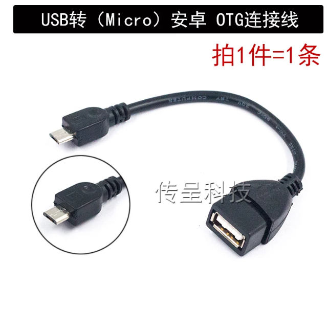 สายเคเบิลข้อมูลแท็บเล็ต Micro usb U Disk Xiaomi Box USB Female Conversion OTG Android Phone Data Cab