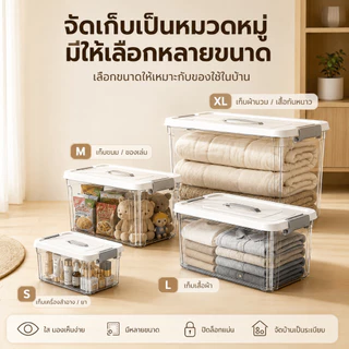 GREENIKA กล่องเก็บของพลาสติกใส มีหูหิ้วมีฝาปิด เอนกประสงค์ กันน้ำและกันฝุ่น