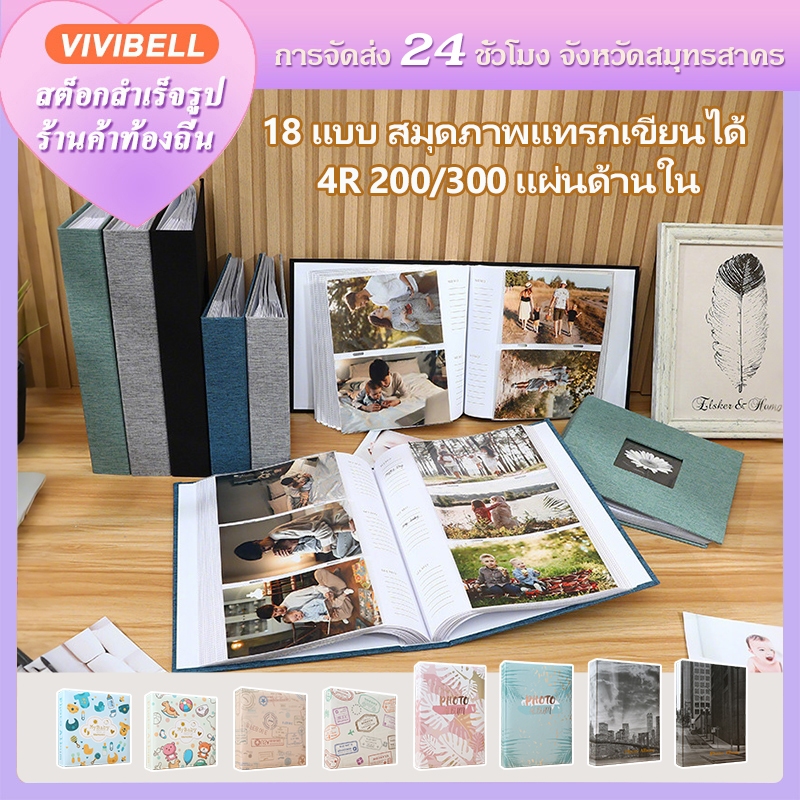【จัดส่งใน 24 ชั่วโมง】อัลบั้มรูป 4R 200/300pcs เขียนข้อความได้ memory สมุดภาพสําหรับ photo album
