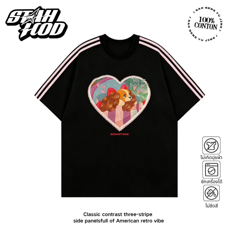 🔥STAHOOD ทรงโอเวอร์ไซส์ เสื้อยืด ใส่ได้ทั้งชายหญิง เสื้อ ผ้าฝ้ายแท้100%หมาหูยาวสีน้ำมันหัวใจ คอกลม แขนสั้น#G+507