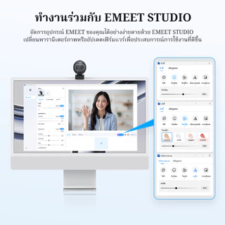 【คืนสินค้าได้โดยไม่มีเหตุผลภายใน 15 วัน】EMEET S600 4K เว็บแคม 4K กล้องสตรีมมิ่ง Sony 1/2.5 เซ็นเซอร์เว็บแคม สําหรับ Live Gaming/Beauty for Zoom/Tiktok/Skype