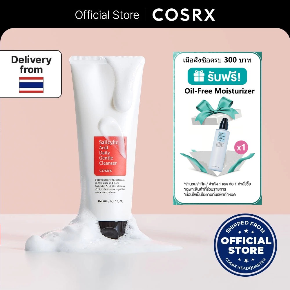 [COSRX] Salicylic Acid Daily Gentle Cleanser 150ml ซาลิไซลิค แอซิด เดลี่ เจนเทิล คลีนเซอร์