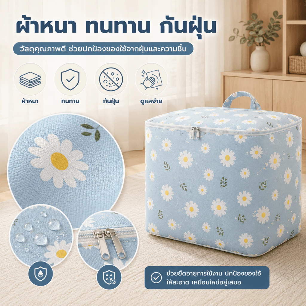 GREENIKA กระเป๋าเก็บของ 480L ถุงเก็บเสื้อผ้า ถุงเก็บผ้านวม สื้อผ้า ผ้านวม ผ้าหนา กันน้ำและกันฝุ่น thumbnail 7