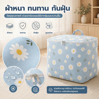 TOLSEN กระเป๋าเก็บของ 240L ถุงเก็บผ้านวม ถุงเก็บเสื้อผ้า ผ้าหนา กันน้ำและกันฝุ่น