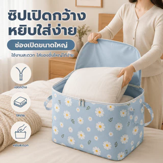 TOLSEN กระเป๋าเก็บของ 240L ถุงเก็บผ้านวม ถุงเก็บเสื้อผ้า ผ้าหนา กันน้ำและกันฝุ่น