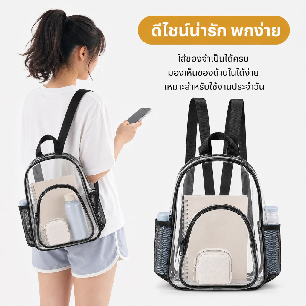 กระเป๋าเป้สะพายหลัง PVC ใส เป้เดินทาง เป้กันน้ํา bag ขนาดเล็ก แบบพกพา น้ําหนักเบา ทนทาน