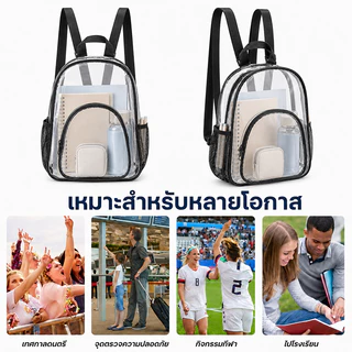 กระเป๋าเป้สะพายหลัง PVC ใส เป้เดินทาง เป้กันน้ํา bag ขนาดเล็ก แบบพกพา น้ําหนักเบา ทนทาน