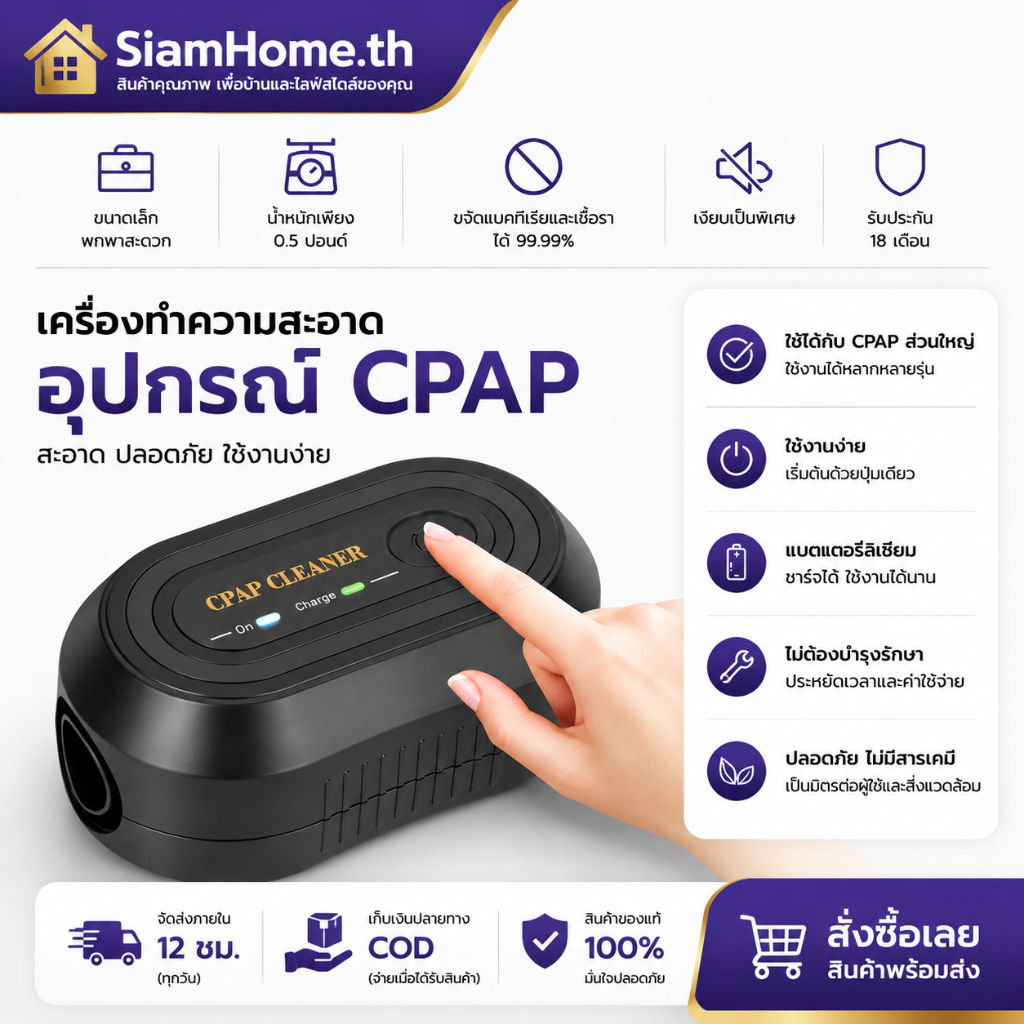 จัดส่งใน 12ชม. เครื่องทําความสะอาด CPAP และฆ่าเชื้อแบบพกพาฆ่าเชื้อสําหรับใช้ในบ้าน APAP BiPAP เครื่องล้างหลอดหน้ากาก