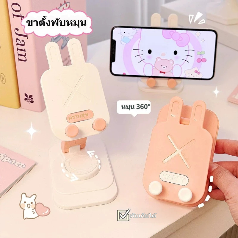 ที่วางโทรศัพท์กระต่ายน่ารักที่เก็บของพับได้การปรับหลายมุมหมุนได้360องศา มาการอง การจับคู่สีนุ่มสากลสําหรับชมสํานักงานละครเหมาะสําหรับโทรศัพท์มือ