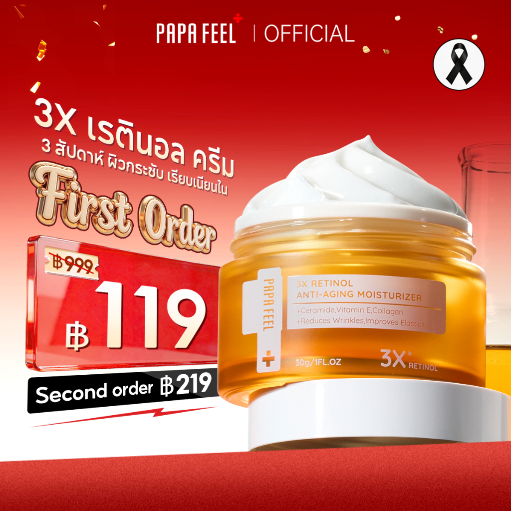 PAPA FEEL 5D Peptide ครีมบำรุงรอบดวงตา 15g ลดริ้วรอย ชุ่มชื้นล้ำลึก Eye Cream ลดรอยคล้ำ ผิวกระจ่างใส เหมาะสำหรับผิวแพ้ง่าย