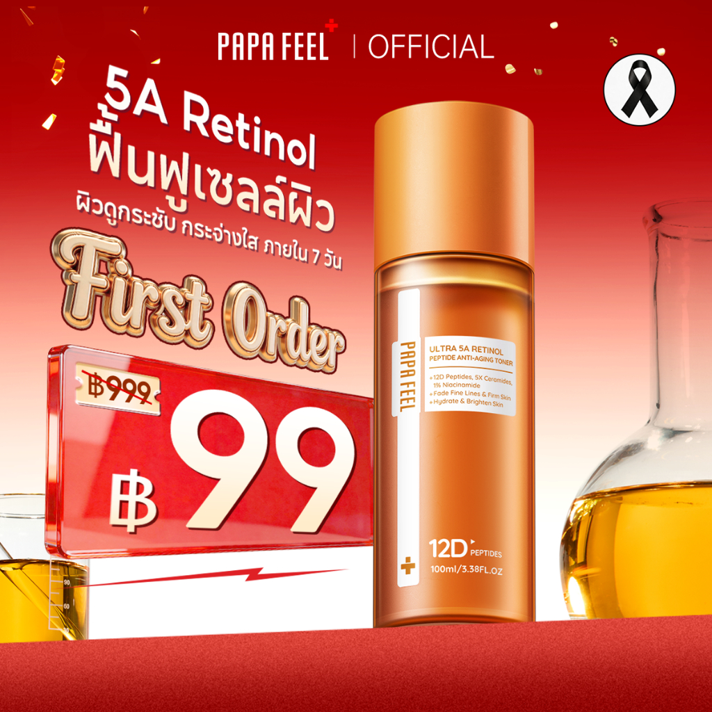 【New】PAPA FEEL ULTRA 5A RETINOL 12D PEPTIDE Toner โทนเนอร์ 100ml ริ้วรอยตื้นๆ และรอยเหี่ยวย่น สิวอุดตัน สิวผดผื่น HPR 1% NIACINAMIDE 5X CERAMIDE