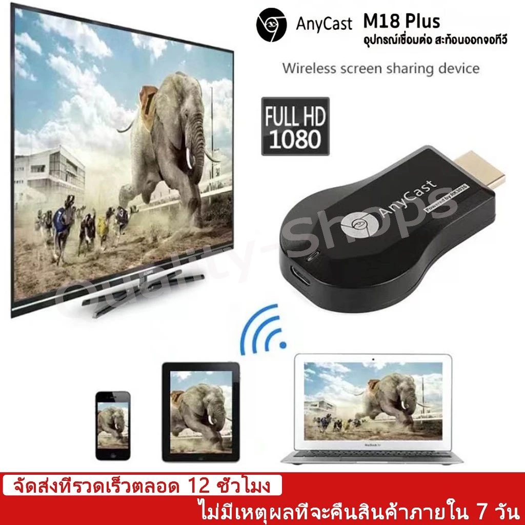 Anycast M18 Plus FW.2026 WIFI Display HDTV อุปกรณ์เชื่อมต่อมือถือไปทีวี ใหม่ล่าสุด M18plus