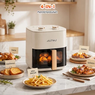ALLTOU หม้อทอดไร้น้ำมัน 4 IN 1 Air fryer 6L หม้ออบลมร้อน หม้อทอด ไฟฟ้า 1500w ทอดไร้น้ำมัน 360° ลมหมุนรอบทิศทาง