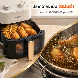 ALLTOU หม้อทอดไร้น้ำมัน 4 IN 1 Air fryer 6L หม้ออบลมร้อน หม้อทอด ไฟฟ้า 1500w ทอดไร้น้ำมัน 360° ลมหมุนรอบทิศทาง