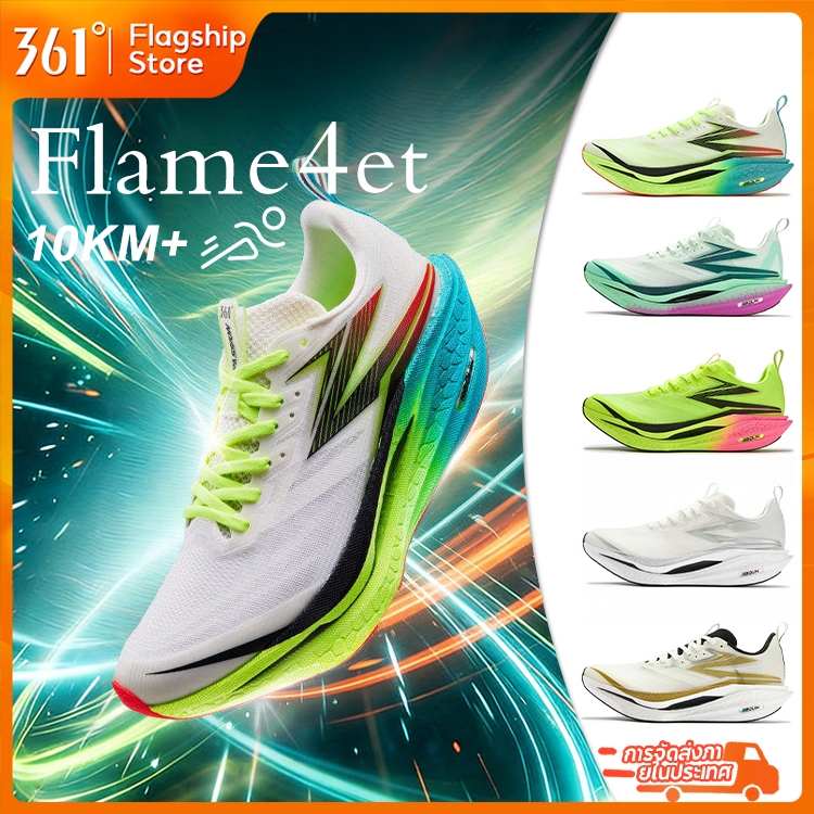 【361 Degrees】Flame 4 ET | รองเท้าวิ่งแผ่นคาร์บอนไฟเบอร์ สำหรับผู้ชายและผู้หญิง - รองเท้ากีฬาสำหรับมืออาชีพและรองเท้าฝึกซ้อมความเร็ว 672612223