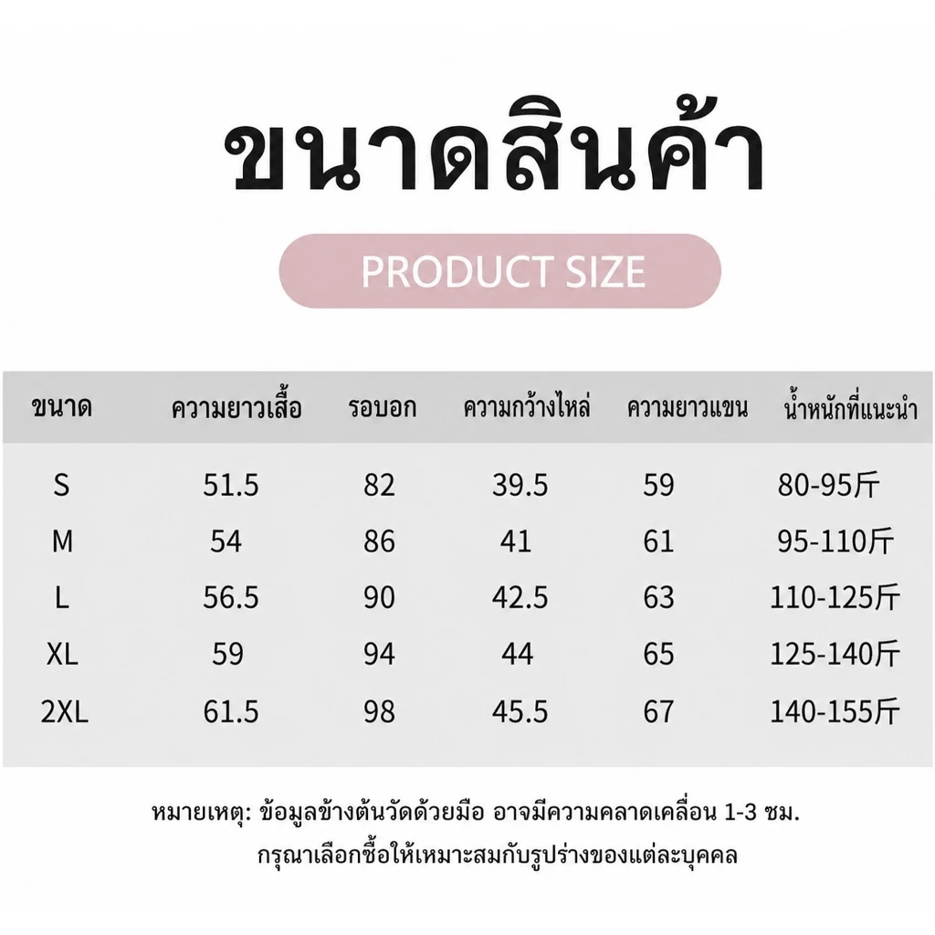 LASMAN เสื้อกันแดดผู้หญิง กัน UV ระบายอากาศ KJWT218 thumbnail 10
