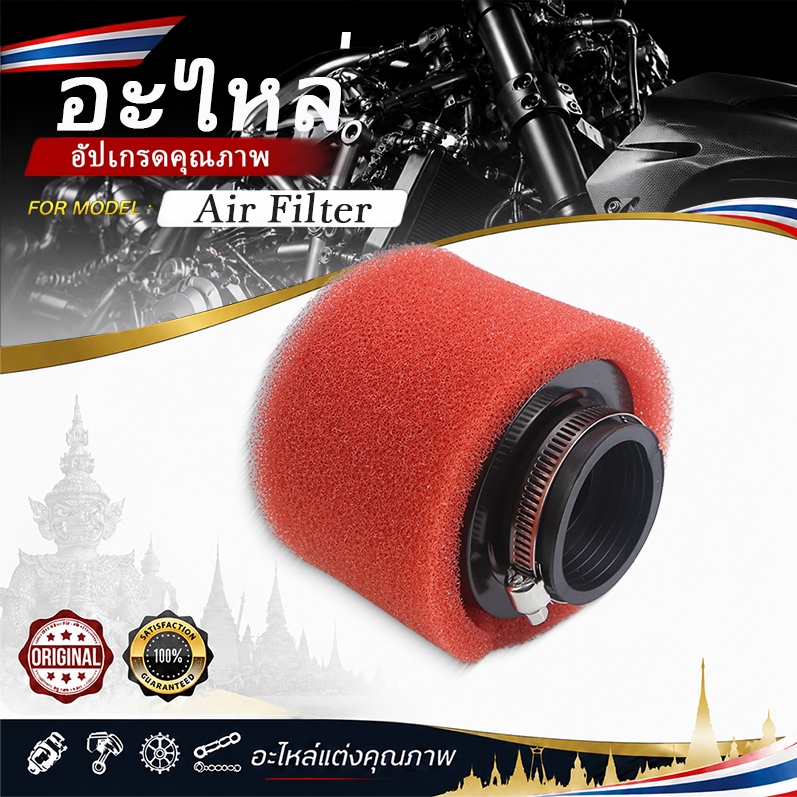 กรองเปลือยฟองน้ำ  42mm กรองอากาศแต่ง สำหรับคาร์บู Dash N-Pro เคเหลี่ยม รถวิบาก สกู๊ตเตอร์ (พร้อมส่ง)