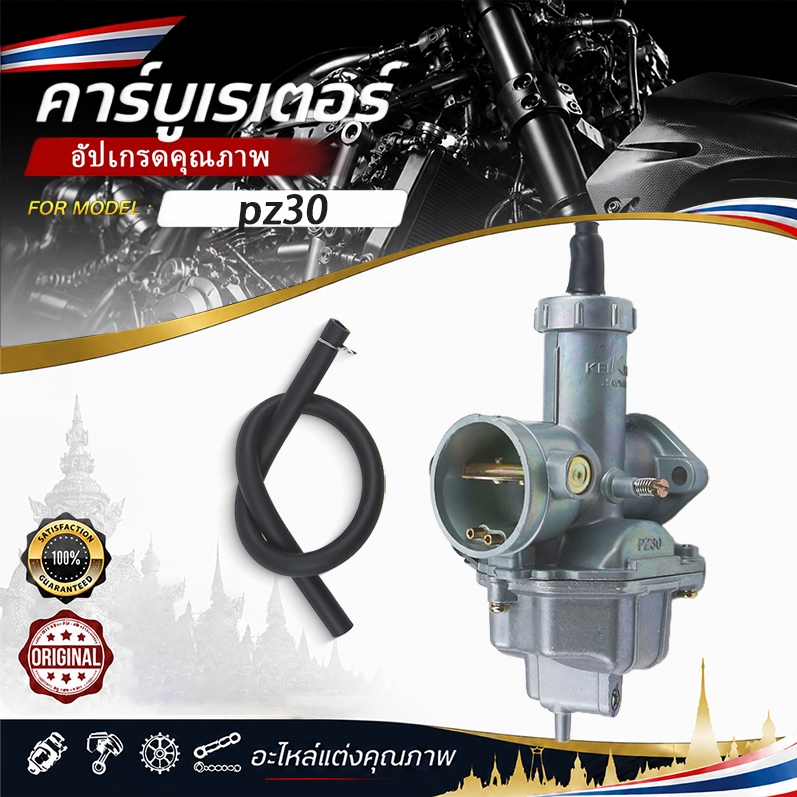 คาร์บูเรเตอร์ PZ30 ขนาด 30 มม. สำหรับ Honda CG175 CG200 CG250 TMX200 XL200 XR200 และ ATV 200cc