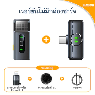 [ไมโครโฟนไร้สาย] SHISUO S16ติดตั้งสองอินเทอร์เฟซเหมาะสําหรับสดสตรีมมิ่ง/บันทึกวิดีโอ/บันทึกเสียง/ลดเสียง/คุณภาพเสียงชัดเจน/ออกแบบ Lavalier สามารถใช้สําหรับโทรศัพท์มือถือ ไอแพด และไมโครโฟนไร้สายคอมพิวเตอรType-C