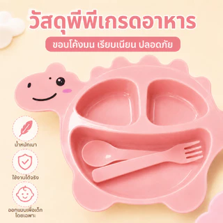 จานอาหารค่ำเด็กการ์ตูนไดโนเสาร์ จานหลุมเด็ก ถาดอาหารเด็ก ช้อนข้าว ชุดเครื่องครัว จานข้าวช่องแบ่ง3ช่อง วัสดุ PP เกรดอาหาร ปลอดสาร BPA เซ็ตฝึกทานเองสำหรับทารก ลึกกันรั่ว กันลื่น ซ้อนกันได้