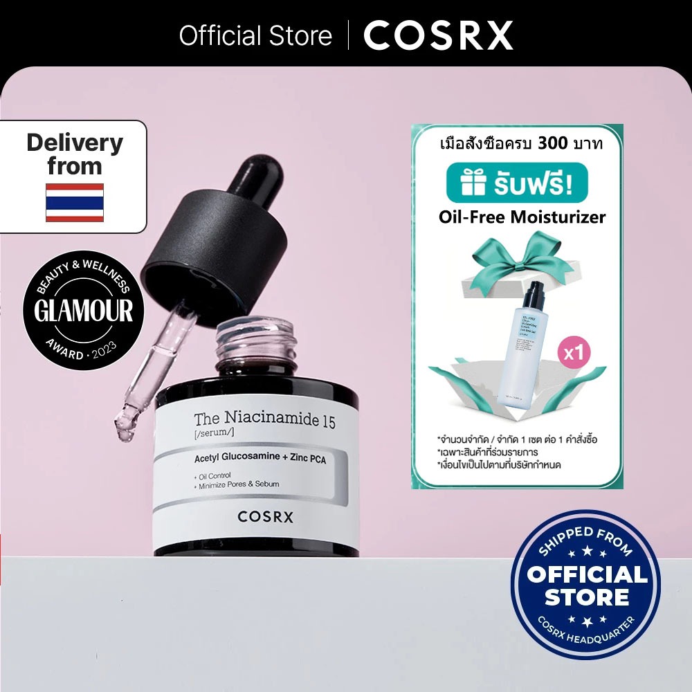 [COSRX ] The Niacinamide 15 20ml The Niacinamide 15 (เซรั่ม) Acetyl Glucosamine + Zinc PCA