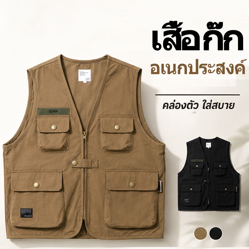 เสื้อกั๊กเดินป่า เสื้อกั๊กผู้ชาย ทรงหลวมใส่สบาย มีซิปหน้า มีกระเป๋าหลายช่อง เสื้อกั๊ก ระบายอากาศ ใส่ได้ทั้งหญิงชาย