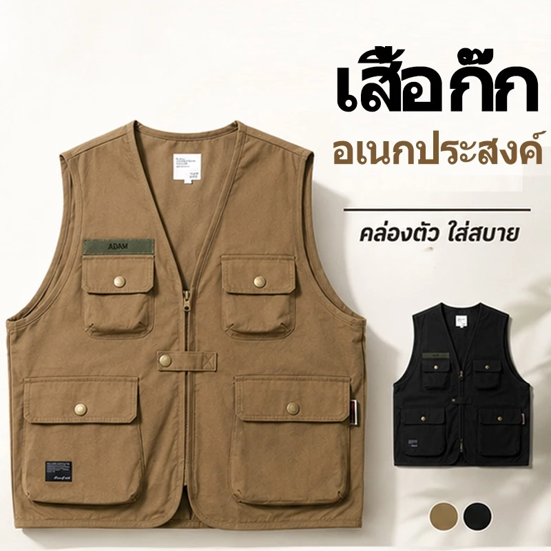 เสื้อกั๊กเดินป่า เสื้อกั๊กผู้ชาย ทรงหลวมใส่สบาย มีซิปหน้า มีกระเป๋าหลายช่อง เสื้อกั๊ก ระบายอากาศ ใส่ได้ทั้งหญิงชาย