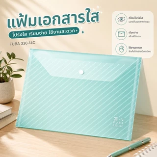 S00080 สามารถถือกระเป๋าแฟ้มใสสามารถถือโฟลเดอร์หนา4ทบได้