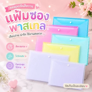 S00080 สามารถถือกระเป๋าแฟ้มใสสามารถถือโฟลเดอร์หนา4ทบได้