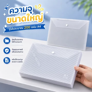 S00080 สามารถถือกระเป๋าแฟ้มใสสามารถถือโฟลเดอร์หนา4ทบได้