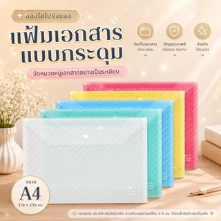S00080 สามารถถือกระเป๋าแฟ้มใสสามารถถือโฟลเดอร์หนา4ทบได้
