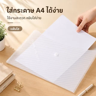 S00080 สามารถถือกระเป๋าแฟ้มใสสามารถถือโฟลเดอร์หนา4ทบได้