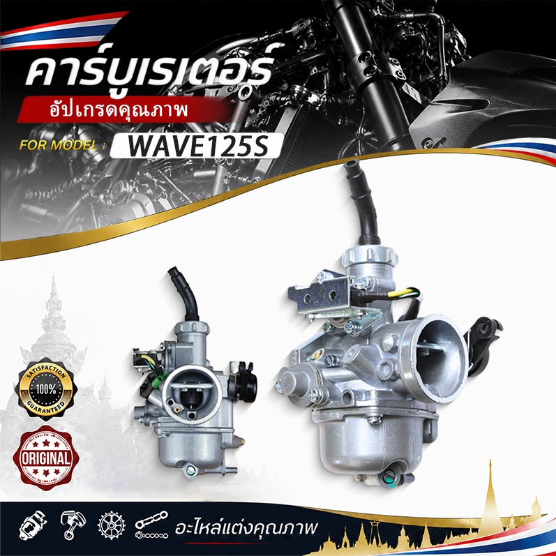 สําหรับ Honda Keihin Wave125s Wave125R Anf125 Wave Innova Karisma SUPRA X 125 Supra 125 S คาร์บูเรเตอร์รถจักรยานยนต์ Carb