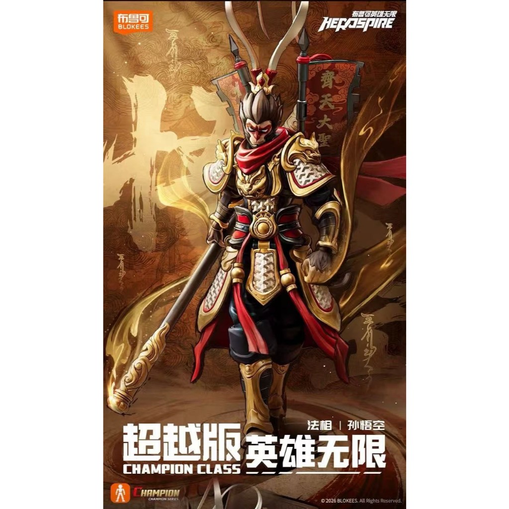 ▲KKangT▲ Blokees Figures Action - HEROSPIRE The Monkey King(FaXiang) CHAMPION CLASS Version